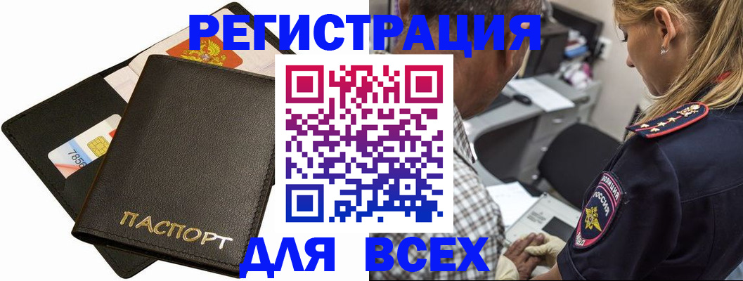 где прописаться в Бокситогорске