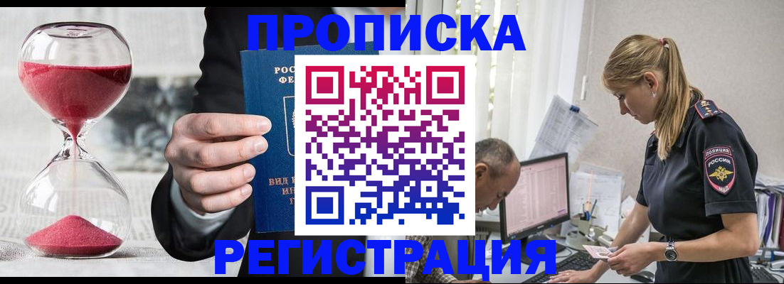 временная регистрация для всех в Бокситогорске