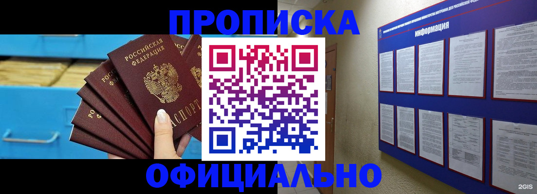 регистрация в Бокситогорске