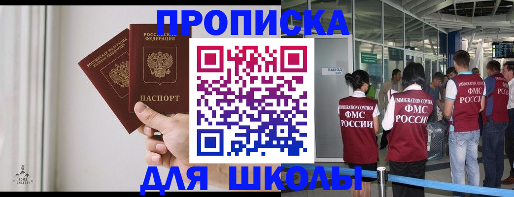 прописка от собственника в Бокситогорске