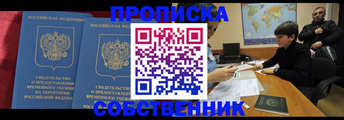 временная регистрация госуслуги в Бокситогорске