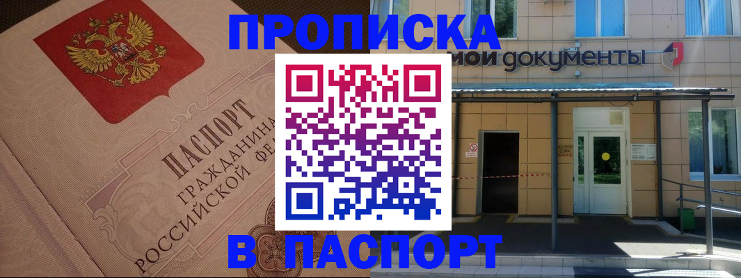 прописка регистрация в Бокситогорске